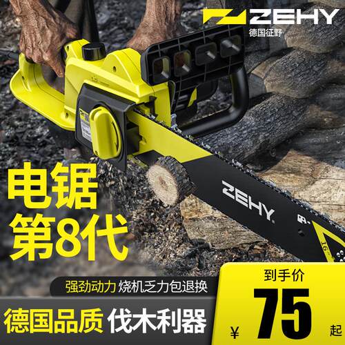 电锯伐木锯家用小型手持木工锯切割锯柴锯树神器链条锯电链锯220V