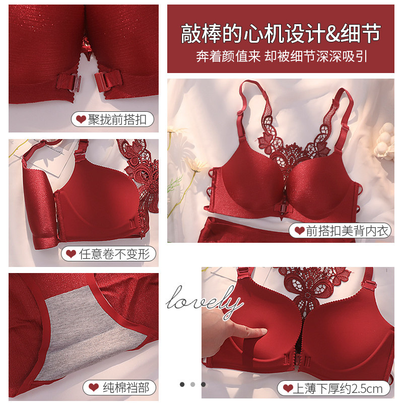 小胸聚拢文胸套装厚款本命年红色内衣女新娘结婚美背无钢圈胸罩