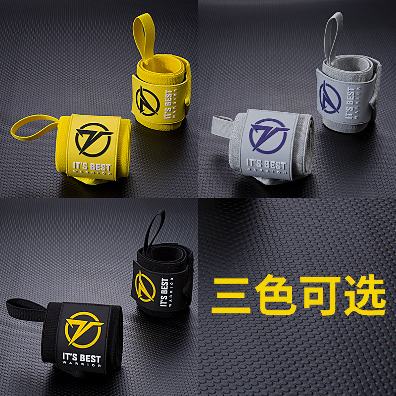 健身护腕男器械i训练运动加压护腕缠绕式卧推举重防扭伤绷带