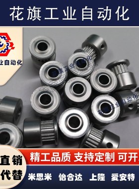 同步轮 ATP16MXL019-K-P5 AATFW16-MXL019-3同尺寸款 阳极氧化