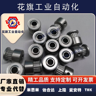 同步轮 ATP16MXL019-K-P5 AATFW16-MXL019-3同尺寸款 阳极氧化