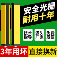微騰安全光柵光幕傳感器沖床防護(hù)手保護(hù)光電裝置WT紅外對(duì)射光幕