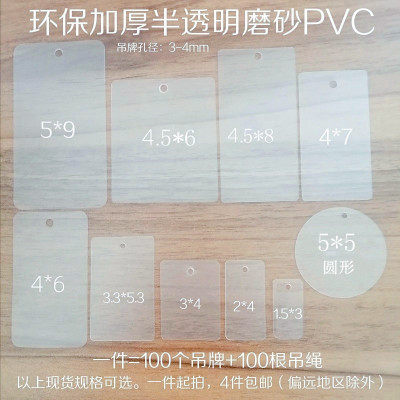 服装店物流商品标价卡片PVC透明磨砂防水可写园林花卉品名标签牌