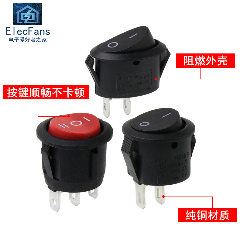 圆形椭圆船型开关按钮3脚2档电热水壶船形翘板台灯电源小按键KCD1