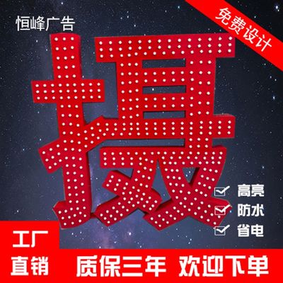 LED穿孔冲孔外漏灯珠楼顶点阵打孔发光字门头招牌牌匾广告牌定制