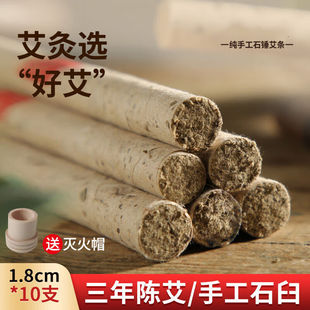 速发观二心三年陈纯艾艾条家用艾柱手工艾灸条柱1.8 2010支纯手工