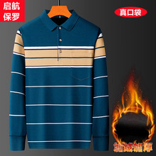 加绒加厚有领长袖T恤男中年爸爸冬装条I纹翻领有口袋打底衫保暖衣