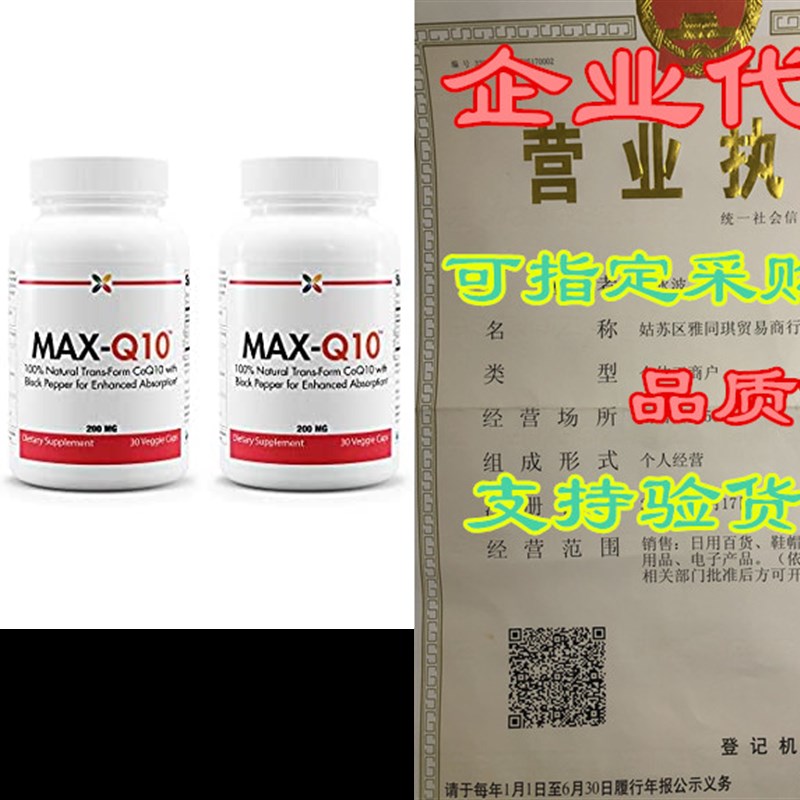 新品Stop Aging Now- MAX-Q10 CoEnzyme Q10 200 mg- 100% Natu