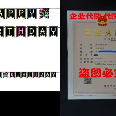 速发Glow Party Birthday Banner