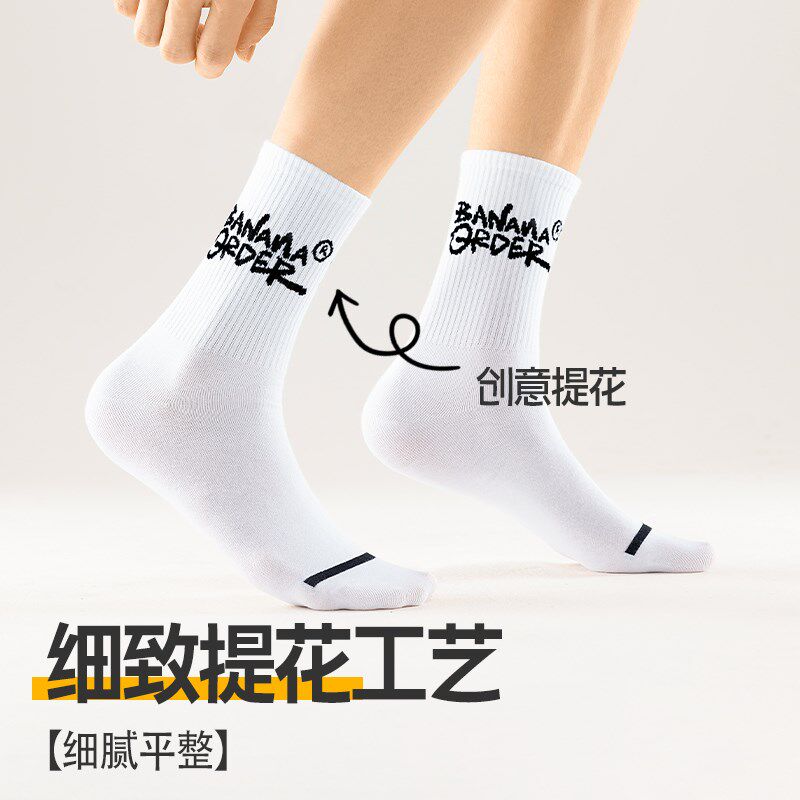 袜子男款春秋季中筒防臭吸汗2025新款爆款夏天青少年男士长袜
