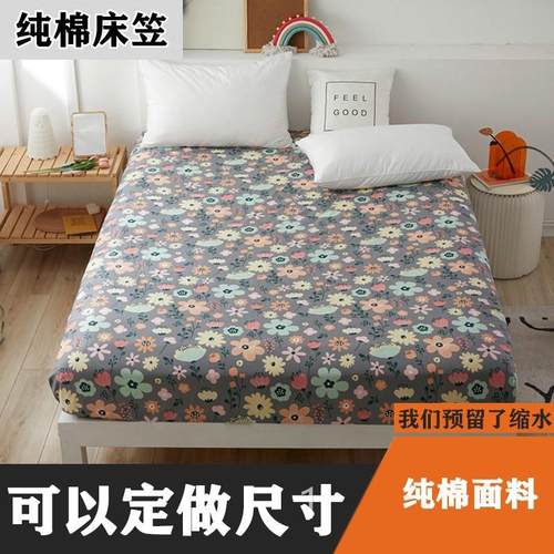1350×1900防尘床笠水洗下铺宿舍定制订做纯棉定做床垫套尺寸儿童