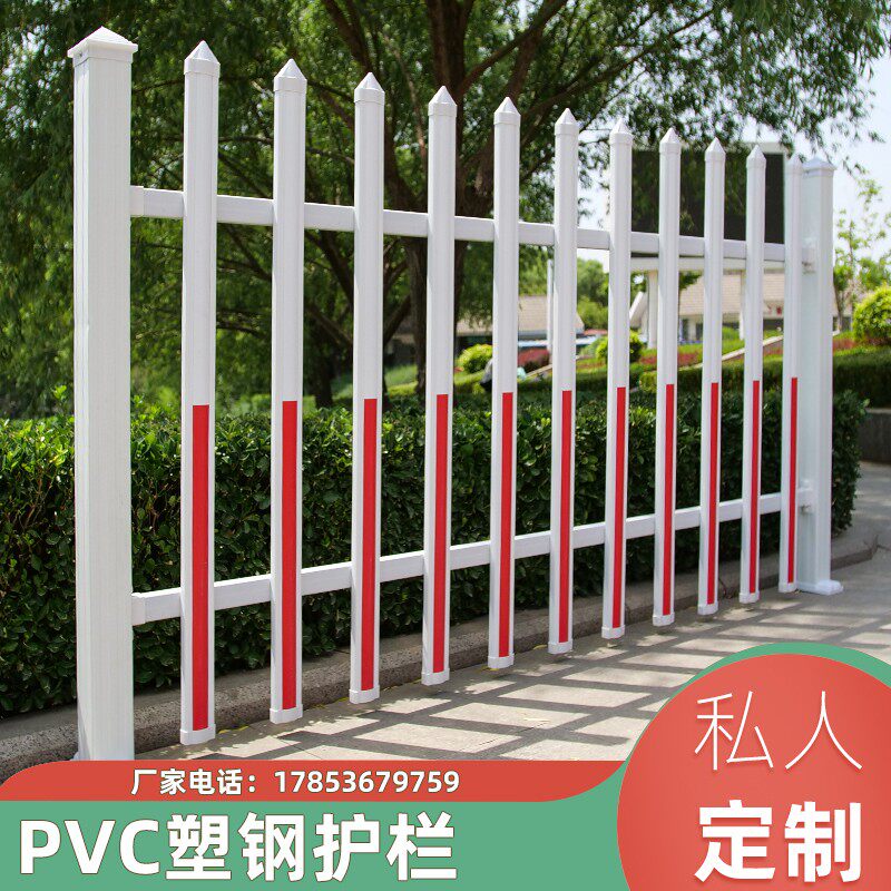 小众高货PVC塑钢围墙护栏变压器电力围栏幼儿园小区隔离栅栏户外