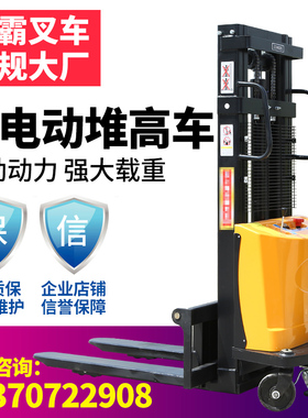 热销半电动叉车1吨小型堆高车2吨液压升降机电瓶升高铲车堆垛车装