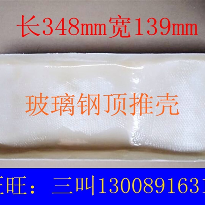 三江新款拼装模型船斯普林格玻璃钢船P壳Q萌顶推船套材