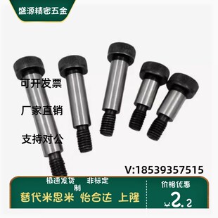 C-MSBL6/8/10/12/16-12/16/20/25/30/35/40/50带肩螺栓 塞打螺栓