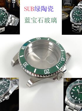 劳力shi水鬼ShUB手表配件40mm不锈钢带壳套装适8215/2813机芯