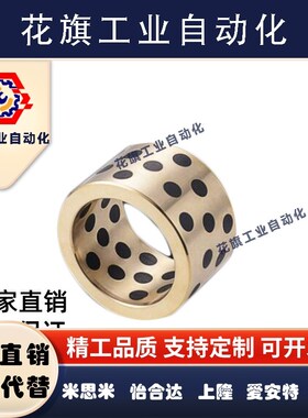 10/50/6无油衬套C-MPBZ/MPBR30/35/40/60-12/15/20/25/30/35/40/8