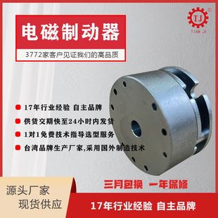 可大扭矩电磁制动器刹车器 40大扭力电磁制动器刹车器