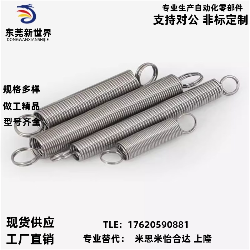 代替米思米拉伸弹簧中轻载型 AUU6/8/10-25/30/35/40/45/50/55-70
