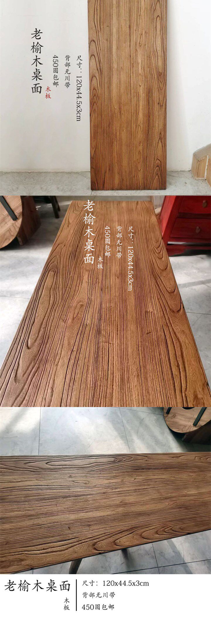 Настольных перегородок 定制桌面隔板老榆木实木台面制作工厂原材料木板桌面板茶台面板 Other