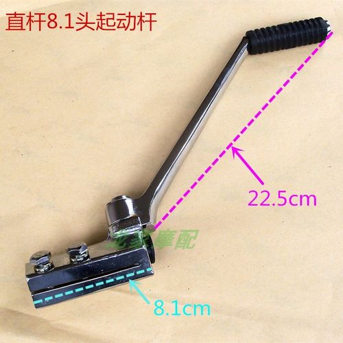 大运150隆鑫200宗申250力帆沙滩车三轮摩托车起动杆启动杆打火杆