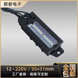 100W恒温PTC陶瓷发热片电加热器速热配件54B2可定制 50W 220V 12V