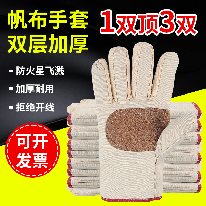 帆布手套电焊专用劳保耐磨工作加厚双层全衬工地焊工机械防护用品