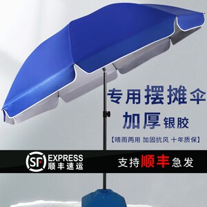 摆摊小推车遮阳伞太阳伞斜坡伞户外摆摊防紫外Q线防晒晴雨两用钓