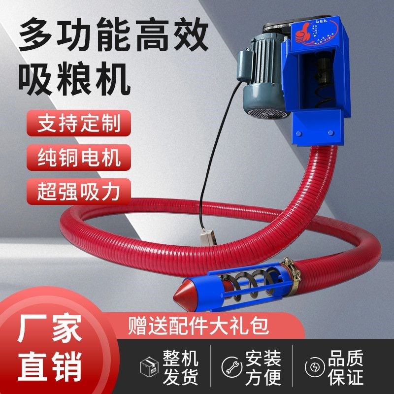 新款家用吸粮机便携车载蛟龙大吸力小麦玉米吸谷机软管螺旋抽工厂,五金/工具,拌料机,淘宝优惠券,粉丝福利购,淘宝优惠卷