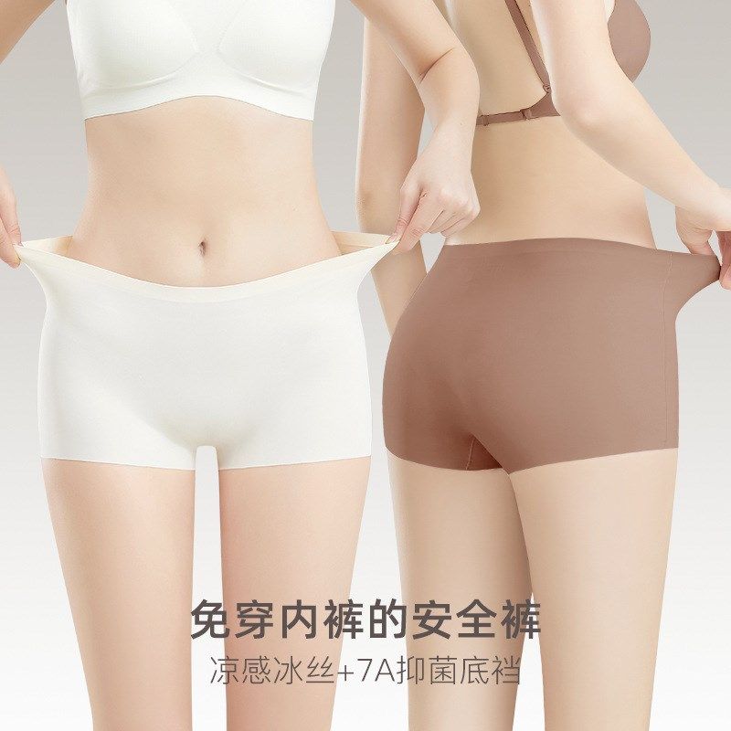 安全裤女防走光不卷边冰丝内裤平角裤裆打底裤夏季薄款,女士内衣/男士内衣/家居服,女安全裤,淘宝优惠券,粉丝福利购,淘宝优惠卷