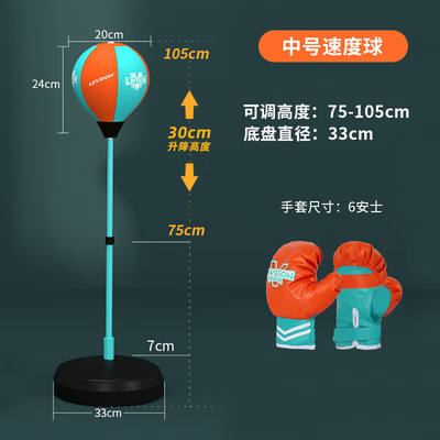 速发宏登(HONGDENG)拳击速度球靶反应球儿童拳击训练器材不倒翁
