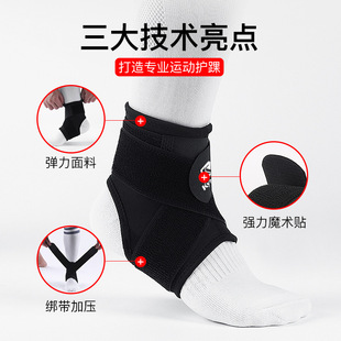 Elastic Sprain Support Ankle Protector Adjustable 极速Ankle