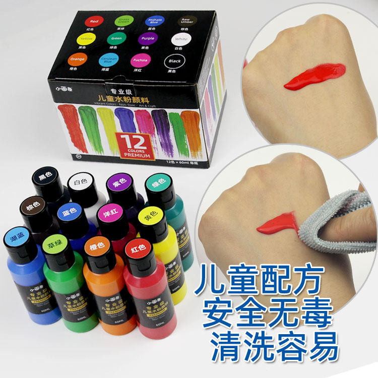 儿童水粉颜料套装可水洗宝宝涂色绘画幼儿园水粉画画工具套装