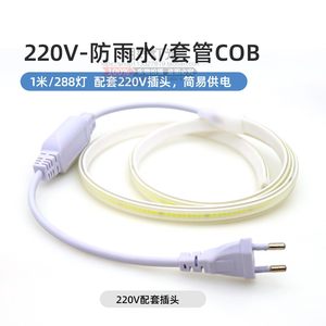 .关亮cob灯带220V户外防水LED客厅吊顶暗槽家装饰U线型带开超软灯