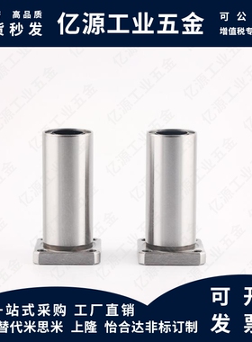 米思米中型法兰直线轴承 LHFSD/LHFSDM 6 8 10 12 13 16 20 25 30
