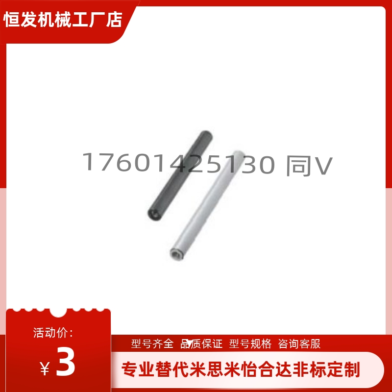 导向轴 内螺纹轴 直线轴PSFJW 6/8/10/12/16/20-100L-M-N