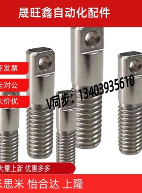 304不锈钢拉伸弹簧用支柱/两平面型 SAIPO3/4/5/6/8-15/20/25/30