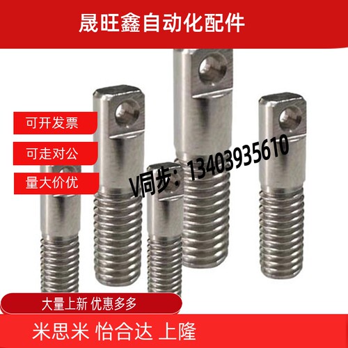 304不锈钢拉伸弹簧用支柱/两平面型 SAIPO3/4/5/6/8-15/20/25/30