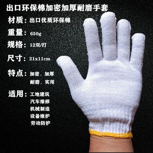 整件手套劳保耐磨加厚干活机y修车普通白色尼龙工作劳动棉纱线手