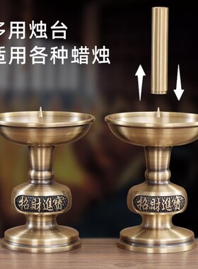 铜烛台 复古供佛纯铜 家用蜡烛台座香炉供奉蜡台底座一体佛前供灯