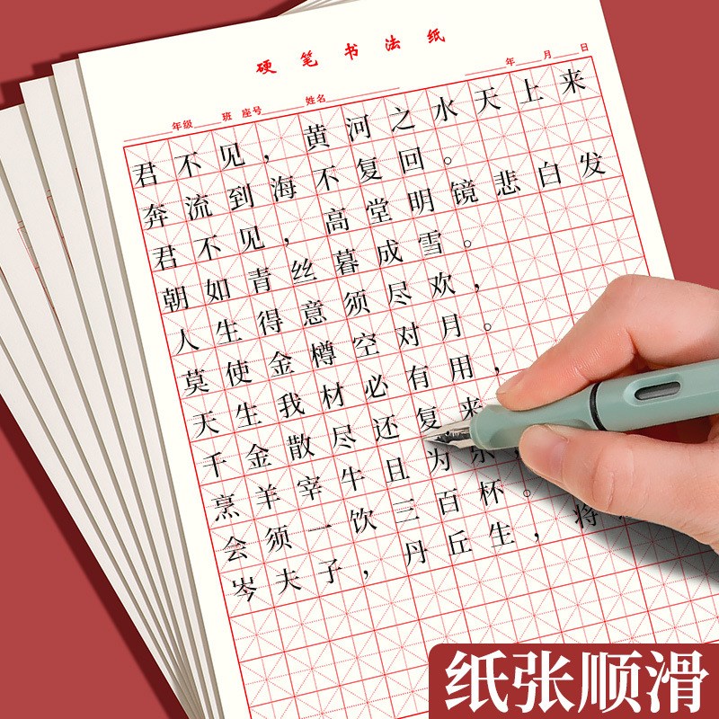 田字格米字格方i格纸钢笔练字本硬笔书法专用纸成人儿童小学生初