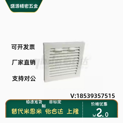 ZHJ43-80 92 120 120A FY9802 9803 TL9804 TL9805风扇配件百叶窗