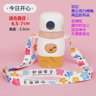 硅胶杯套可斜挎饮料瓶水杯杯袋绳挂绳圈水瓶挂绳保温杯背带神新款