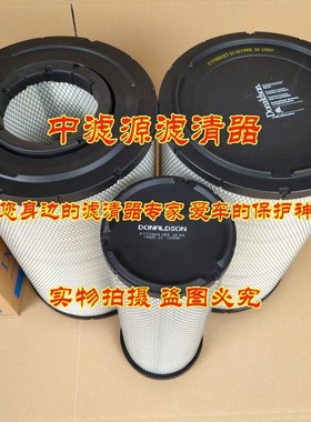 高质量P777868 P777869空气滤芯 适用唐纳森滤清器P526432神钢460
