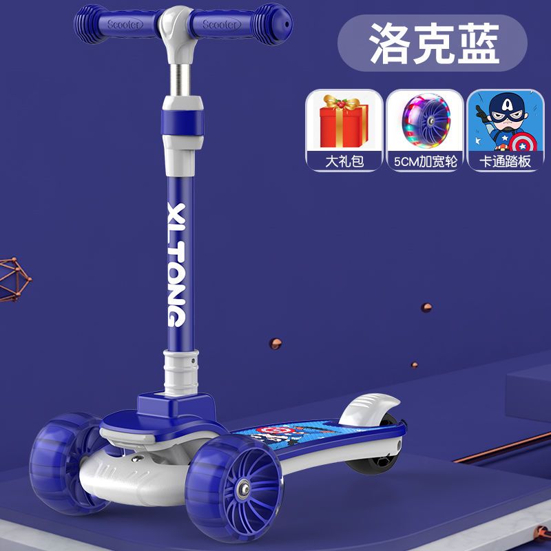 滑板车儿童1-3-6-12岁三合一溜溜车男孩小女孩宝宝单脚踏板滑滑车