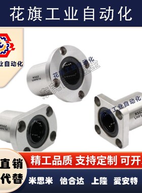 直线轴承LHZS LHZSW反向沉孔6 8 10 12 13 16 20 25 30G HL米思米