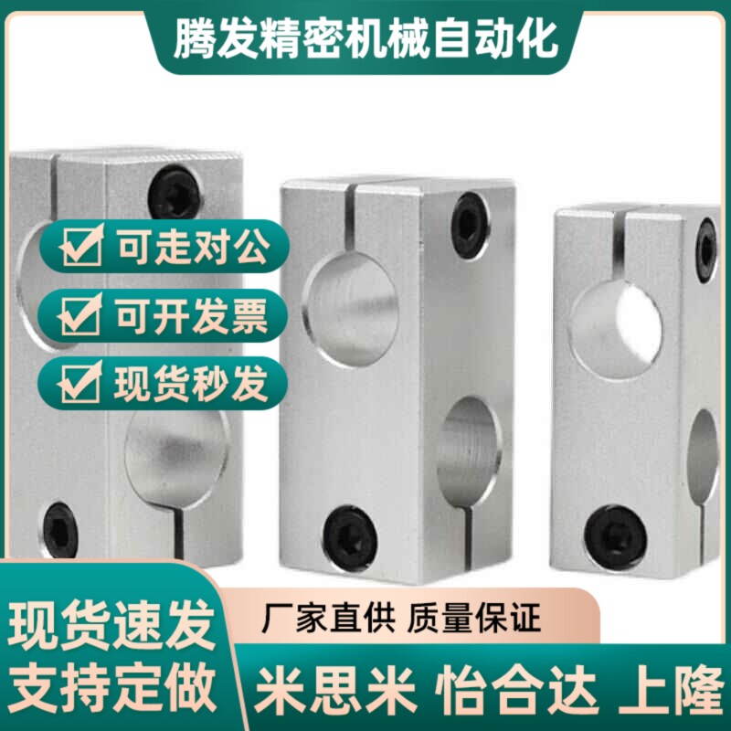 替支柱固定夹十字夾KLSTN MLSTN HLKLN 8/10/12/15/20/25/30/40/5