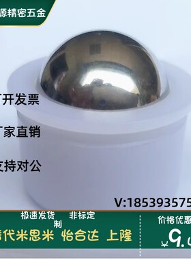 BCHJJ7/9/11/13/15/20/24 尼龙牛眼 万向球 QDC23 压入型钢珠滚轮