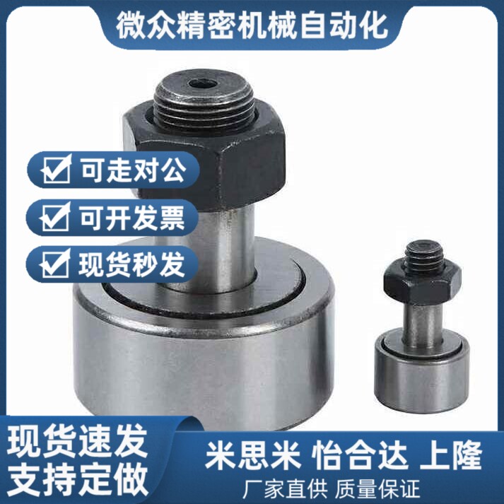 圆柱型/凸轮轴承随动器 CFFAS3-10 4-12 5-13 6-1Y6 8-19