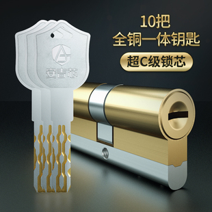 超C级叶片全铜b级防暴力多轨道通用型家用 安吉芯防盗门锁芯